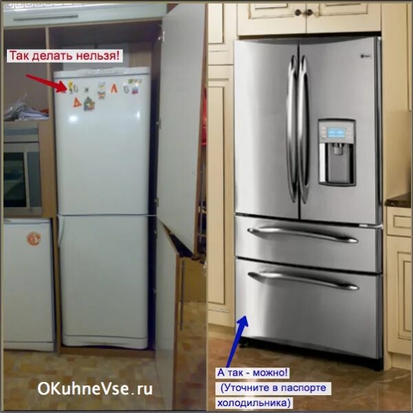 Можно ли холодильник в шкаф. Шкаф для обычного холодильника. Обычный холодильник встроенный в шкаф. Встроить обычный холодильник. Встроить обычный холодильник в шкаф.