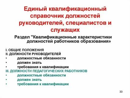 Екс педагогов