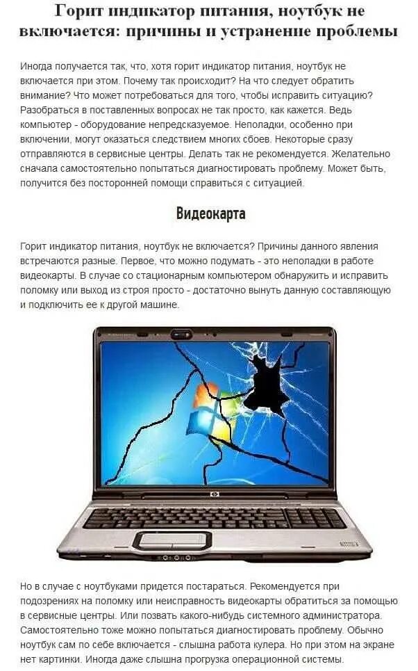 Что делать если не горит монитор