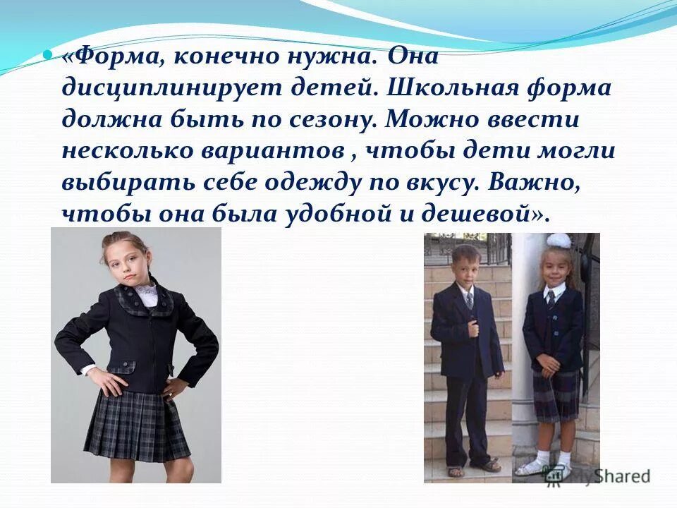 Форма для работников гостиниц. Виды повседневной одежды. Деловой стиль одежды для школьников. Униформа для персонала гостиницы. Деловая форма одежды.