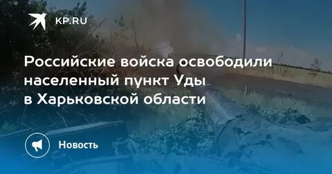 Пункт уды