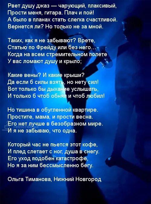 Душу на части песня. Стихи. Стихи раздирающие душу. Стихотворение разорвало душу. Стихи рвущие душу.