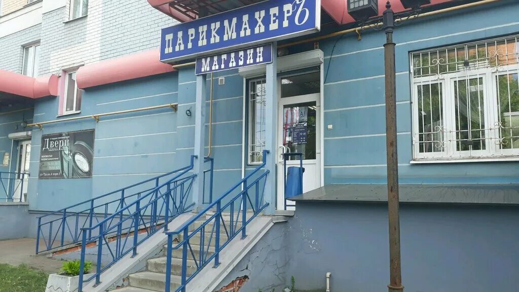 парикмахерская алиса киров щорса. магазин индустрия красоты калуга. калуга терепец парикмахерская. парикмахерская касимов. магазин парикмахер калуга.