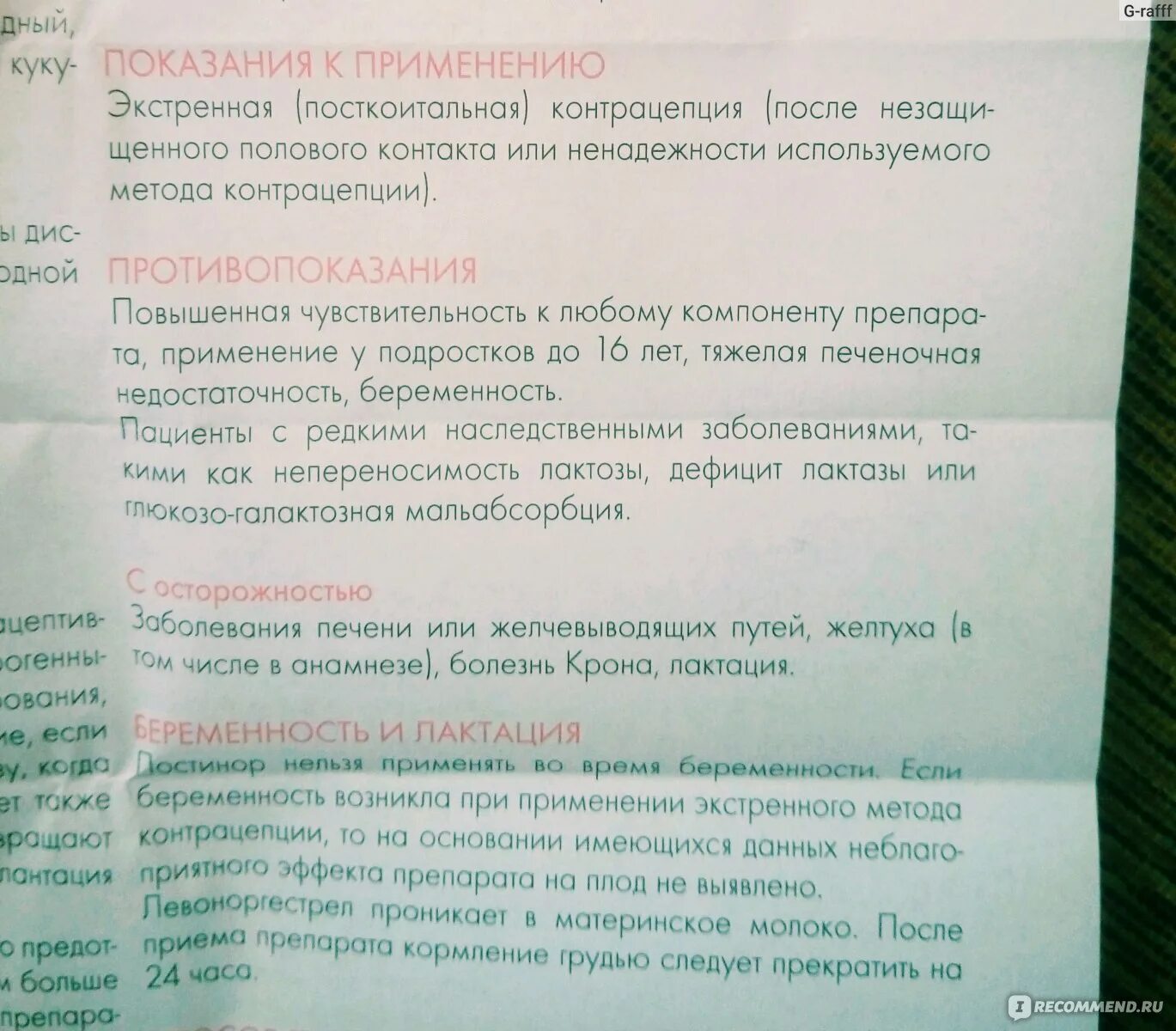 Препарат контрацептивы после полового акта. Таблетки контрацептивы на гв. Какие таблетки пить противозачаточные чтобы не забеременеть.