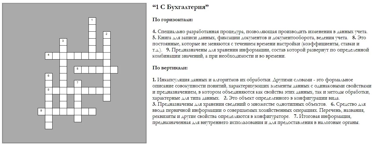 Кроссворд на тему радиоактивность. Кроссворд по теме ядерная физика. Кроссворд по теме строение атомного ядра. Кроссворд по физике на тему строение атома и атомного ядра. Реакция организма кроссворд