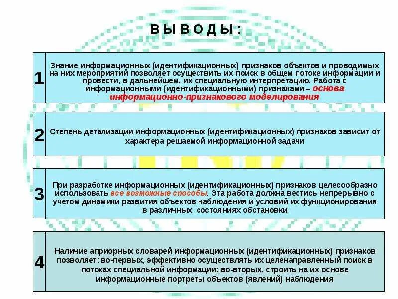 Классификация определения знаний
