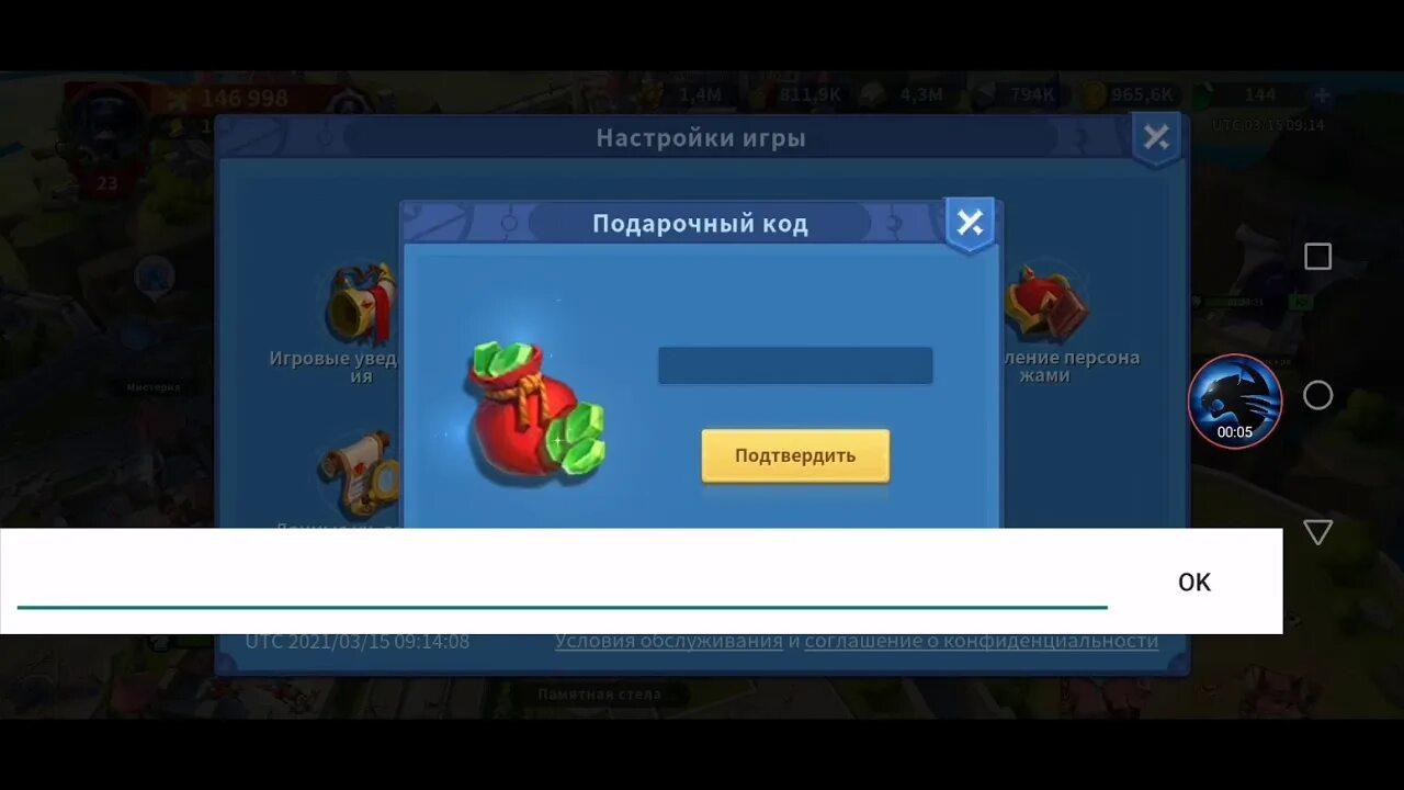 Код погашения kingdom guard 2025. Код погашения kingdom guard 2025