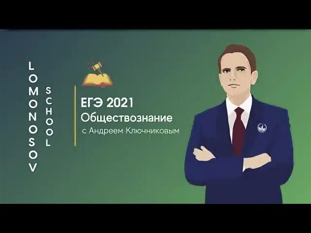 МГУ Обществознание дви 2022 работа.