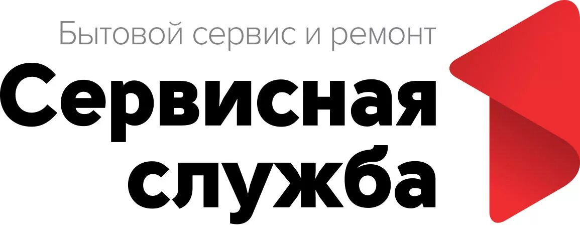 Служба бытовой техники. Сервисный центр логотип. Сервисная служба. Служба сервиса. Бытовой сервис логотип.