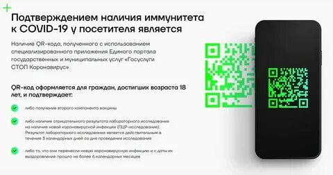 Опрос по куар коду
