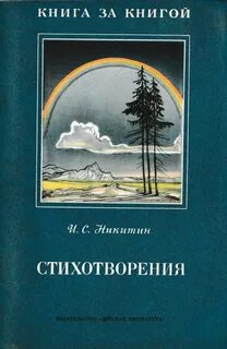 История книги в стихах