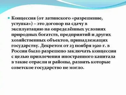Напишите термин о котором идет речь