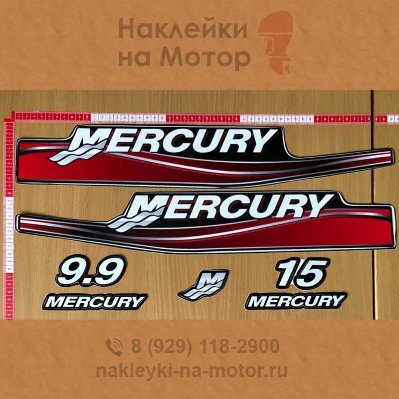 Лодочный мотор меркурий 9.9 купить. Mercury 15 шильдик 9.9. Шильдик мотора Меркурий 9.9. Лодочный мотор Меркури 9.9. Шильдик на Лодочный мотор Меркурий 9.9.