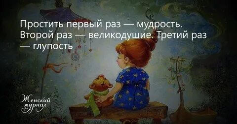 1 раз прости