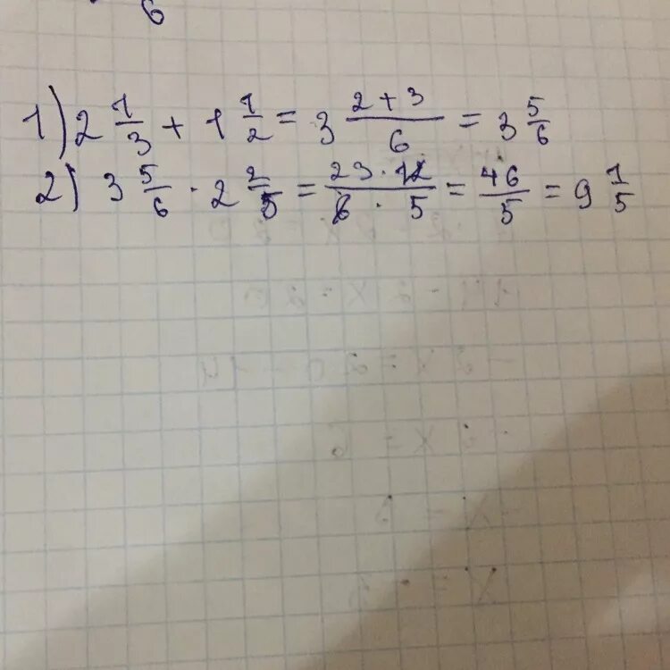 Решение 2 75 1 1 2. 2 1/5+2/3 Решение. Примеры 5+2-1. Решение 2с-3/с-1:(2с-3). 1/3*1,2 Решить.