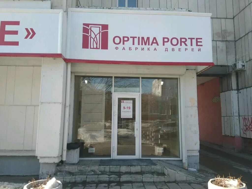 Оптима порте двери. Дверь оптима порте турин 501. Экошпон light 2126 шоко велюр. Оптима порте барнаул. Барнаульская фабрика дверей оптима.
