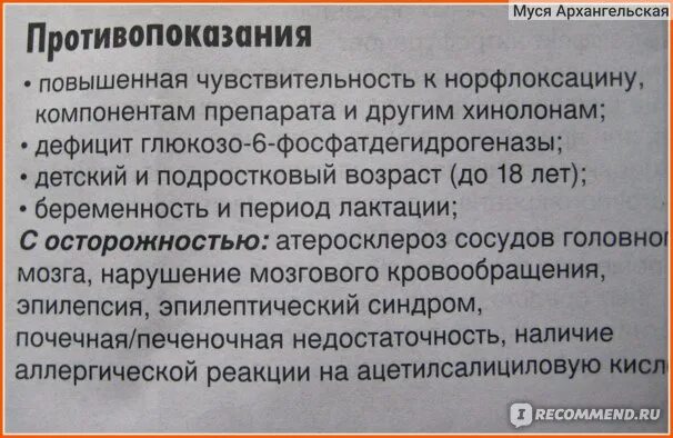 Нолицин от пиелонефрита. Нолицин при пиелонефрите почек у женщин. Нолицин табл для почек. Нолицин 400 при пиелонефрите.