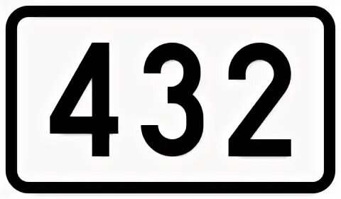 Число 432. Число 432