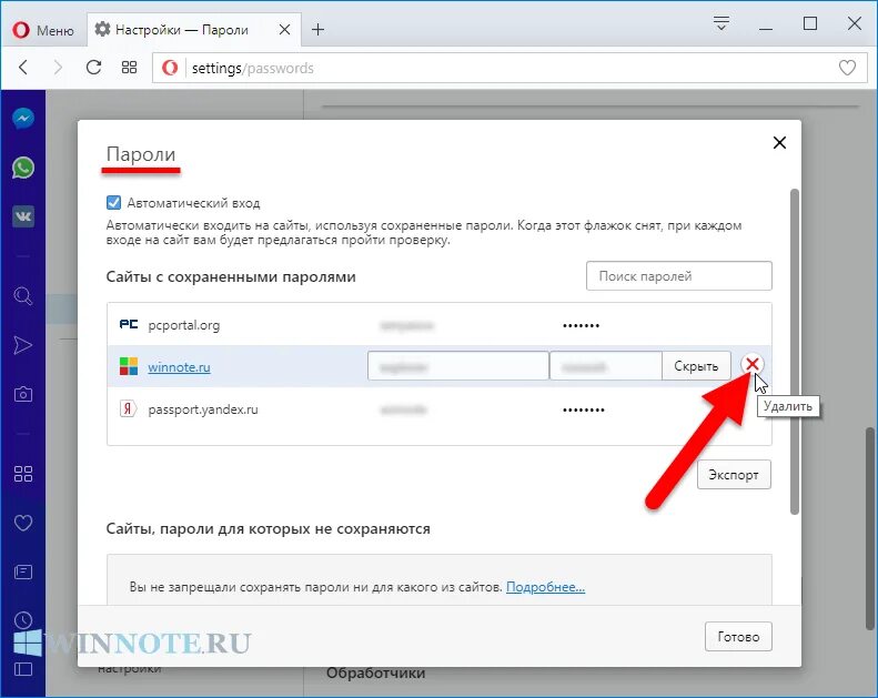 Browser пароль. Сохранение паролей в браузере. сохранение паролей в опере. сохраненные пароли в браузере опера. как узнать пароль в браузере.