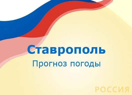 Прогноз погоды в Джанкое. Погода в Бугульме на неделю. Погода в Бугульме на 10 дней. Погода в Махачкале на неделю. Прогноз кропоткин на 3 дня