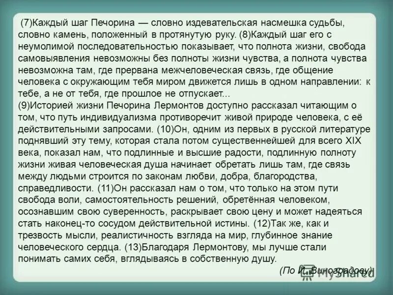 характеристика цыганка из повести детство горького. сочинение о близком человеке. характеристика алёши пешкова из рассказа детство. сочинение на тему история цыганка. горький детство образ бабушки.
