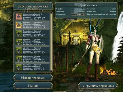 Список серафимов