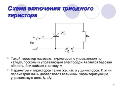 Включается основная