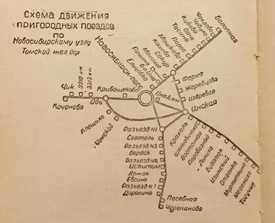 Расписание электричек центр сеятель новосибирск