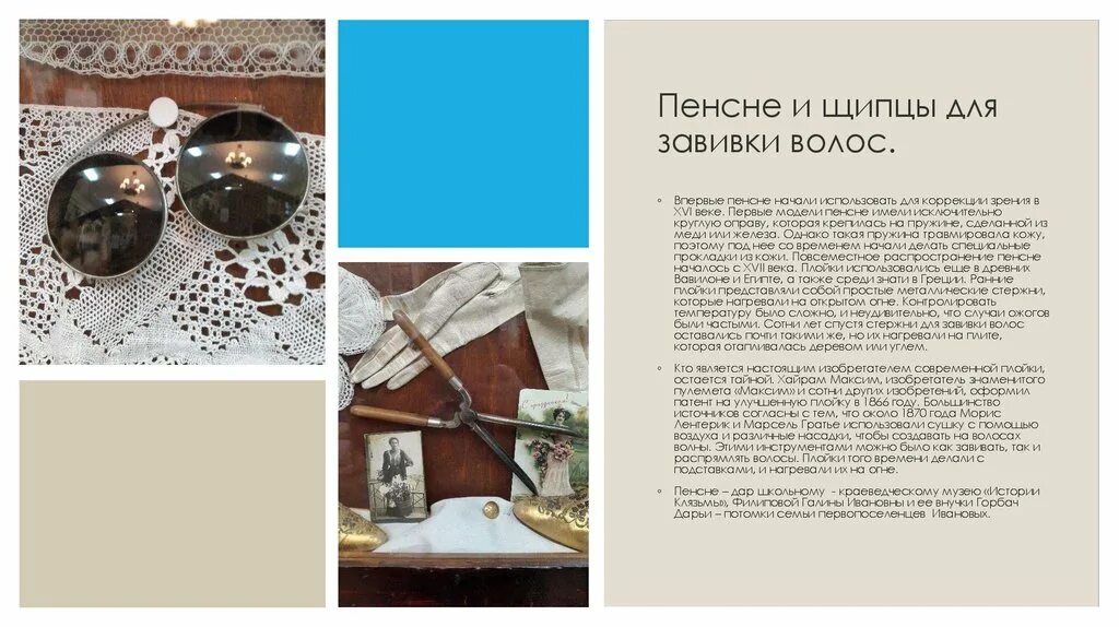 Рассказ пенсне осоргин краткое. Пенсне презентация 8 класс. Пересказ пенсне. Пенсне рассказ. Анализ пенсне.