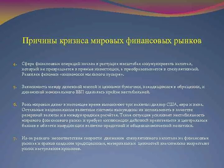 Понятие и структура финансовой системы. Сфера финансов финансовая система. Сфера финансов организаций. 4 в сфере финансов. Финансовая система это совокупность.