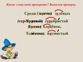 У пятнистою 3. У пятнистою 3