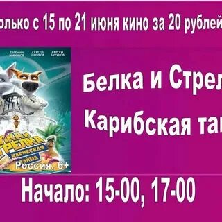 Планета лета афиша