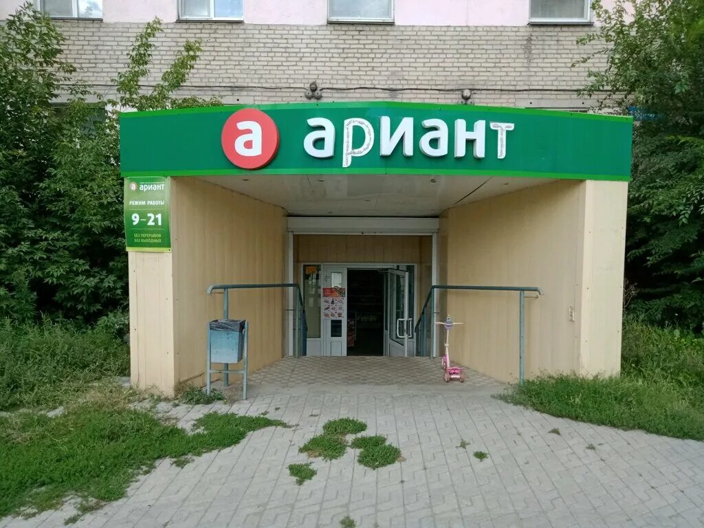 Больше не работает: Ариант, магазин мяса, колбас, Челябинская область, Троицк, у