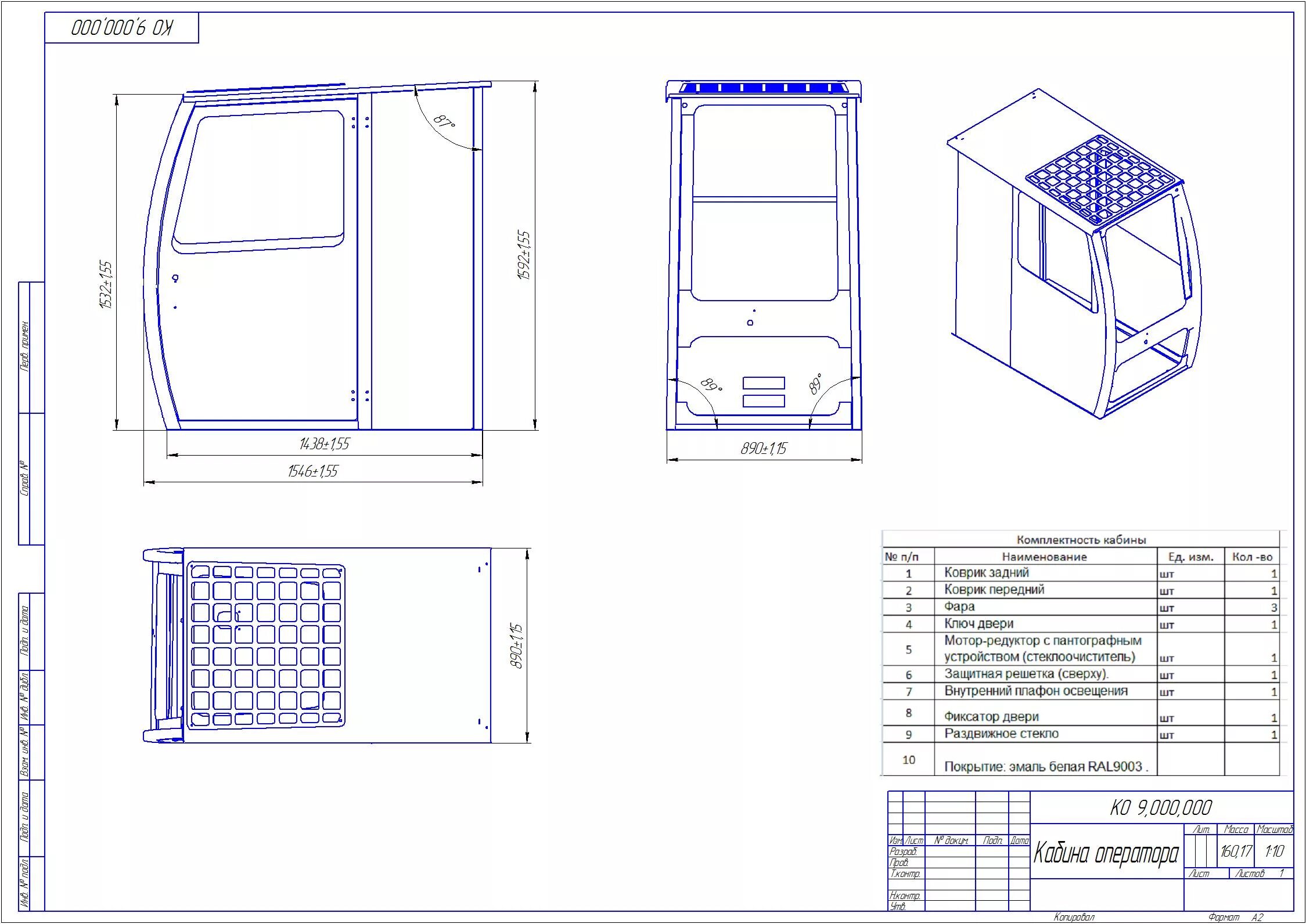 схема парной кабины 0. защита кабины экскаватора дусан. аквариум для подсудимых. Jcb 205 экскаватор кабина. решетка кабины экскаватора хитачи 870.