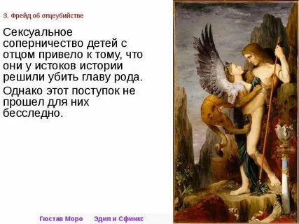 Ответ эдипа убивший сфинкса