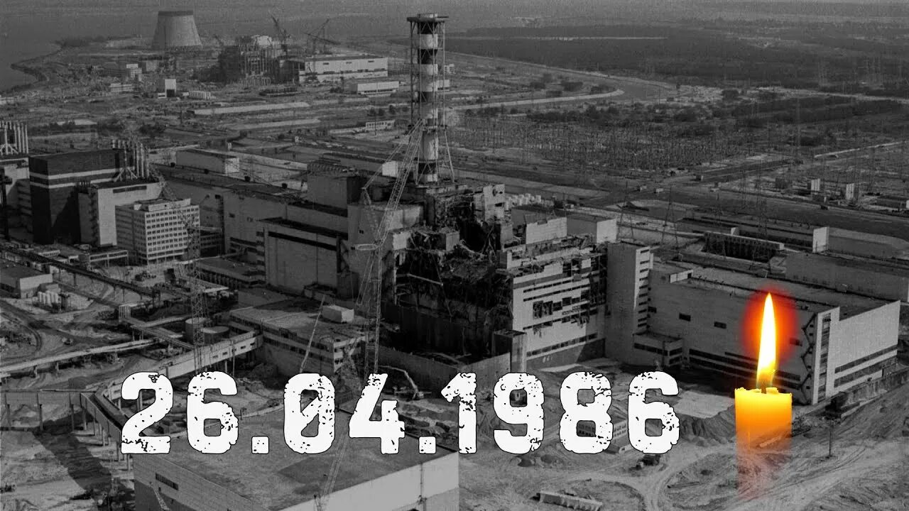 Дата взрыва аэс. 26 апреля чаэс. чаэс 26.04.1986. чернобыль 2025. чернобыль чаэс 4 энергоблок взрыв.