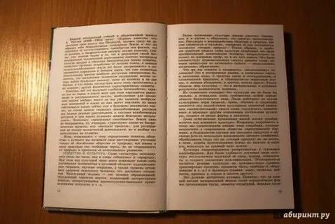 Боголюбов учебник 7 класс синий