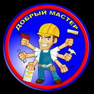 Добрый мастер сайт