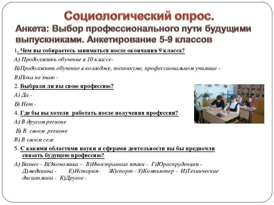 Учиться после девятого класса. Профессии в техникуме после 9. техникум профессии после 9 класса. выбор учебного заведения после 9 класса. в какой техникум можно поступить после 9 класса.