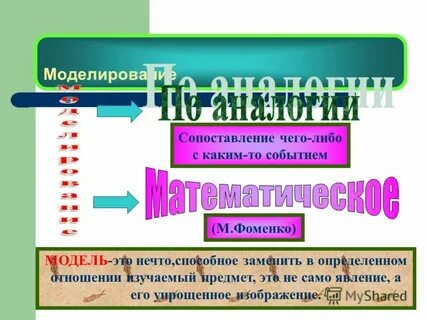 Обыденный предмет это