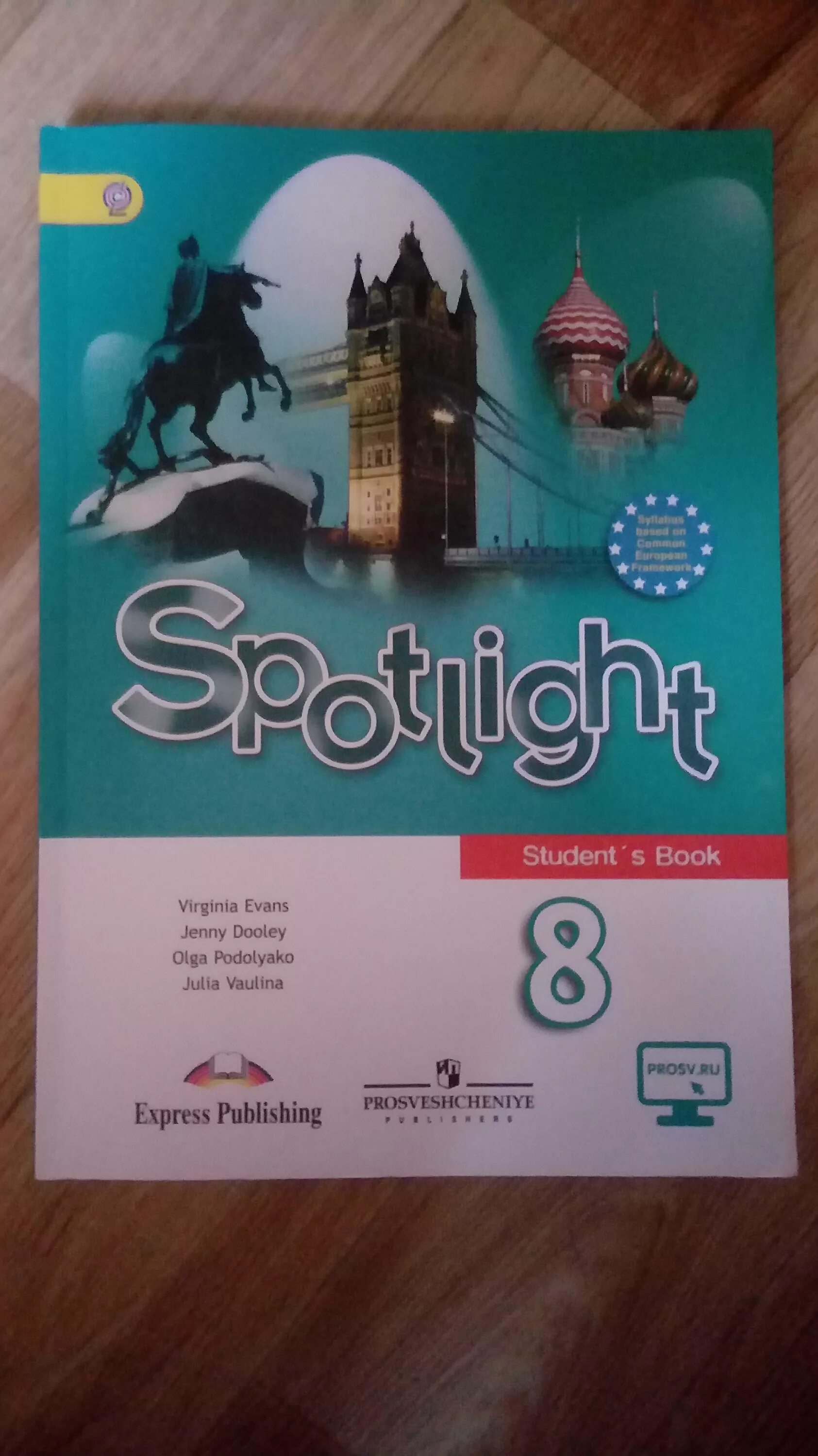 Spotlight 7 students book стр 7. Учебник по английскому языку. Английский язык. Учебник. Учебник английского Spotlight. Учебник по английскому языку спотлайт.