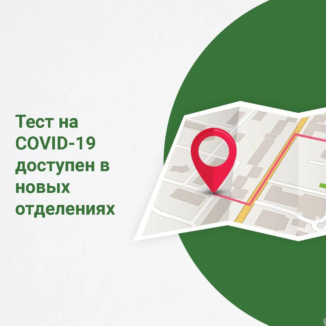 Гемотест екатеринбург. Гемотест covid. гемотест covid-19. covid-19 тест гемотест. гемотест анализ covid 19.