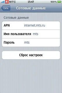 Восстановленные айфоны мтс