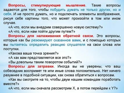 Находящий вопрос это