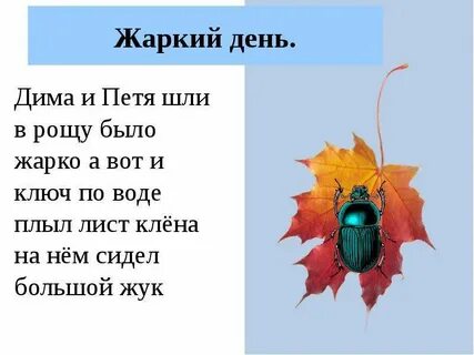 Берестов вот на ветке лист кленовый