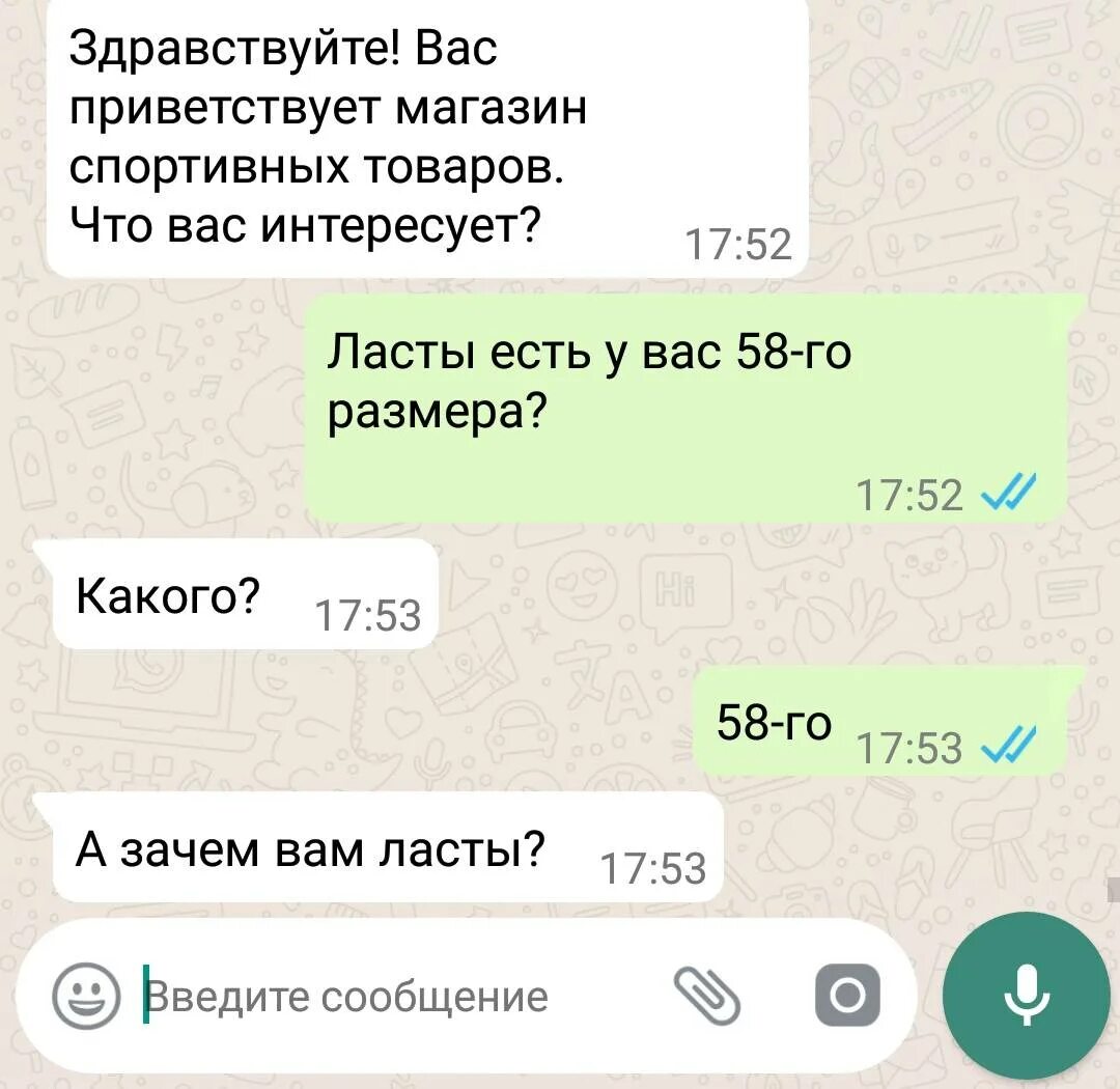 Значение в переписке с девушкой. Прикольные переписки в мессенджерах. смешные переписки в мессенджерах. приколы в мессенджере. значение в переписке.