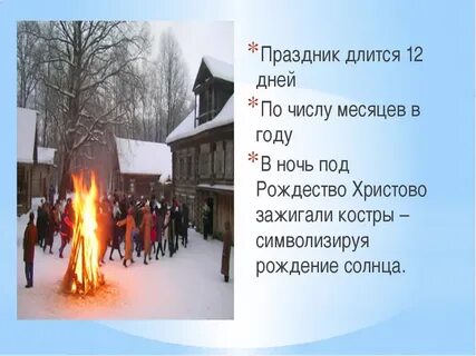 3 января праздник