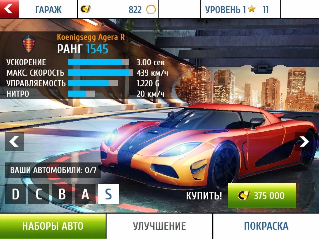 Версия игры асфальт 8. BMW m5 Asphalt 8. Гонки Asphalt 8. NFS Asphalt 8. Asphalt 8 машины.