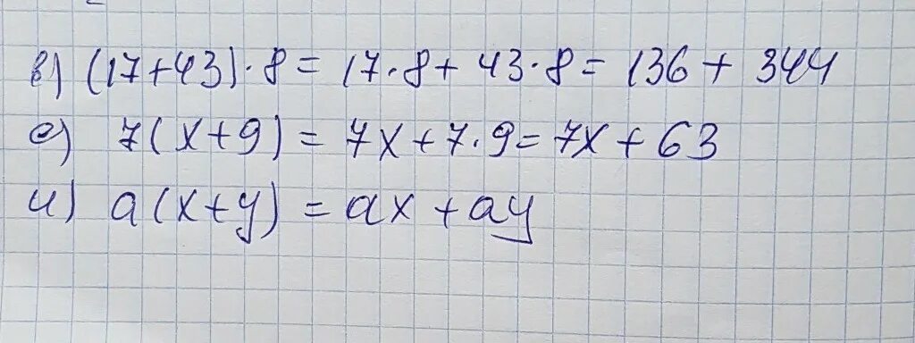 Произведение 5 и 16. Запишите сумму в виде произведения. Сумма в виде произведения 5 класс. Распределительный закон запишите сумму виде произведения. Запишите сумма в виде произведения 5 + 5 +5 +5 .... + 5.