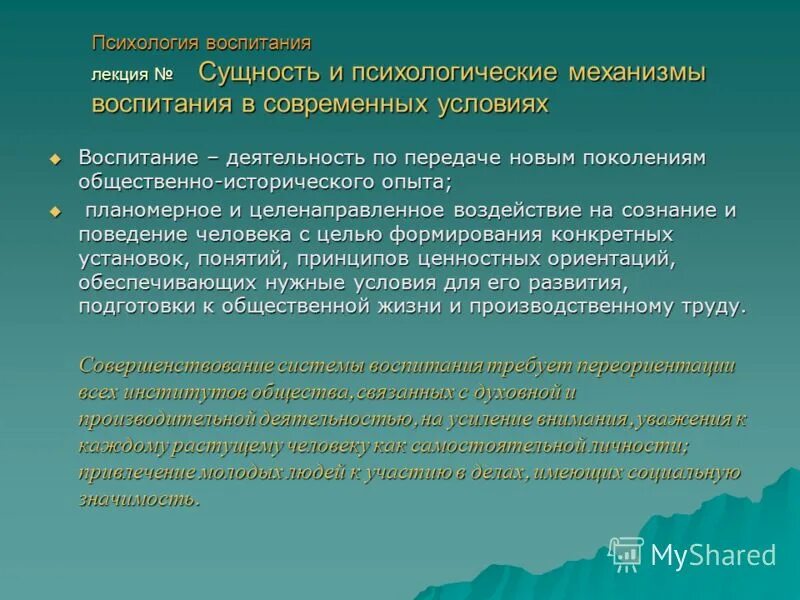 Психо возраст. Отрасли возрастной психологии. Преступность как социальное явление соц исследования. 5 причин психо-старости. Бессонница у пожилых.